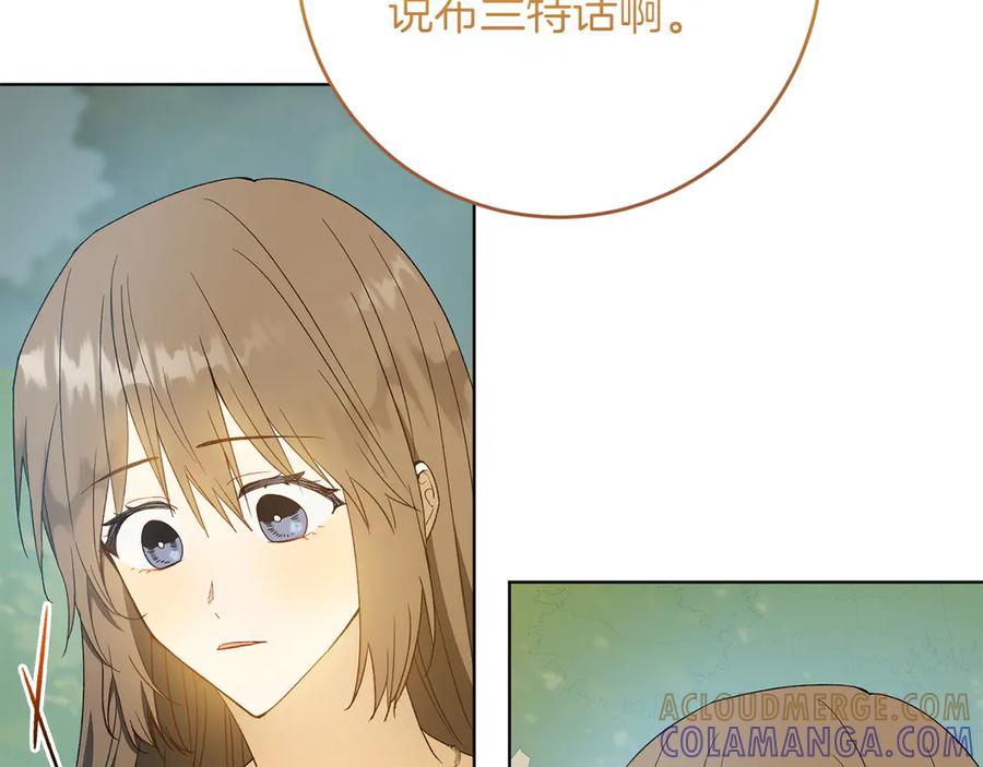 《和猛虎大人的恋爱旅行》第30话 到达首都 第17页