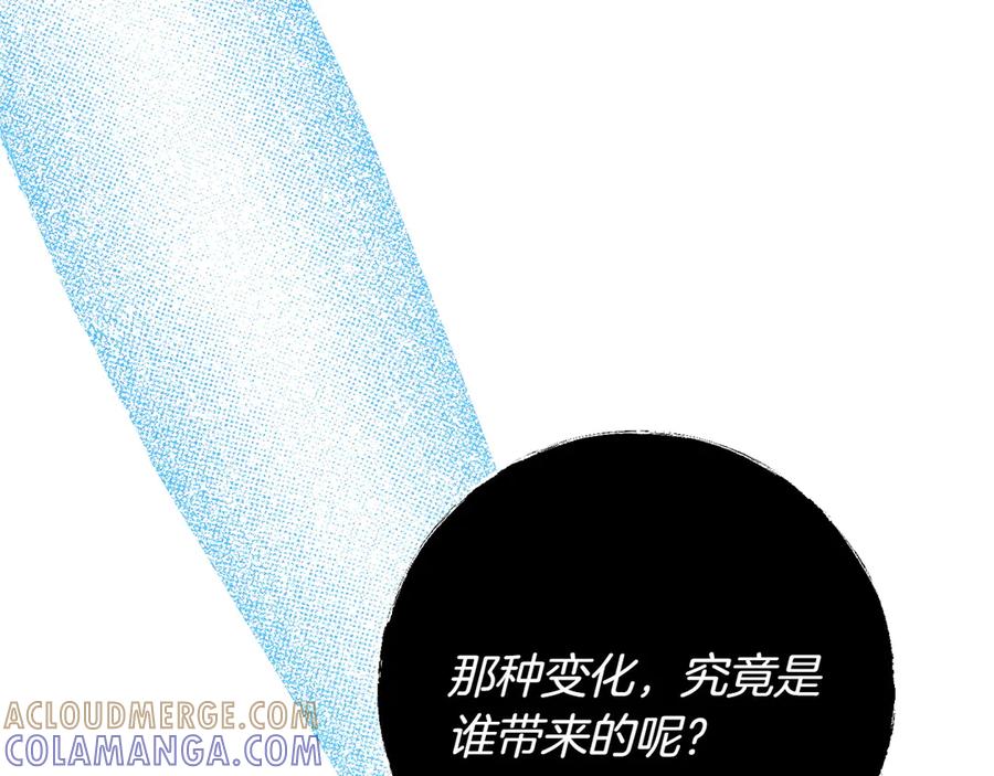 《和猛虎大人的恋爱旅行》第30话 到达首都 第205页
