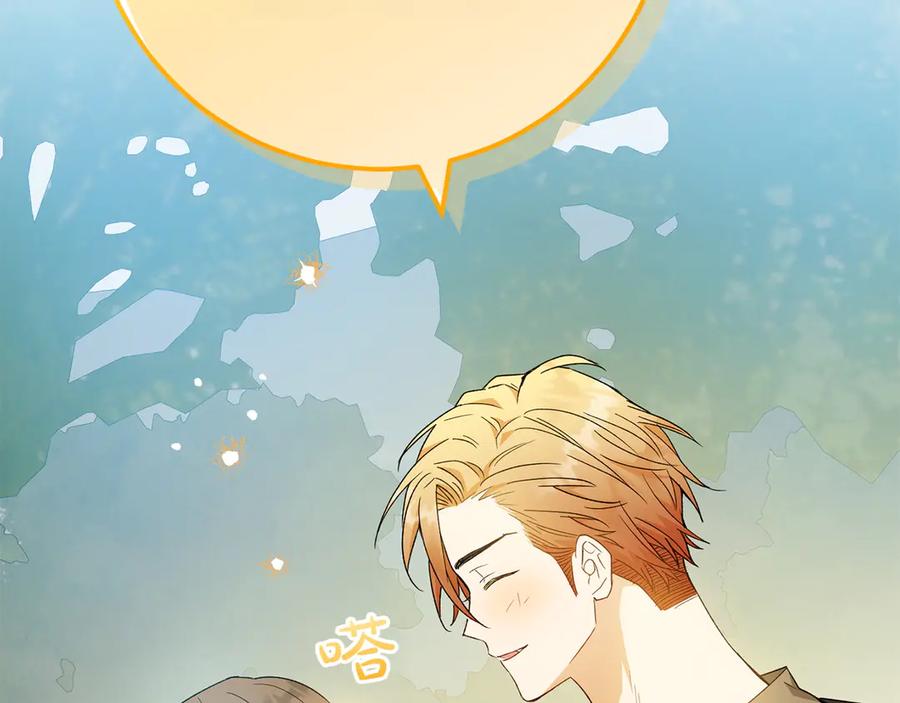 《和猛虎大人的恋爱旅行》第30话 到达首都 第36页