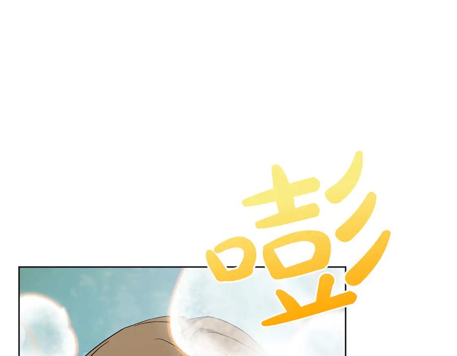 《和猛虎大人的恋爱旅行》第30话 到达首都 第84页