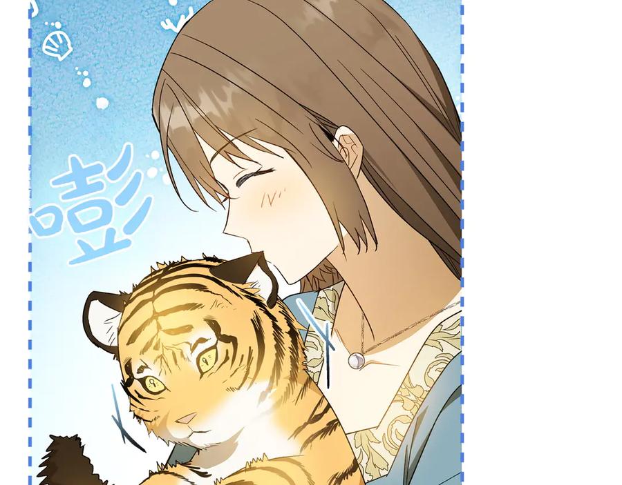 《和猛虎大人的恋爱旅行》第30话 到达首都 第151页