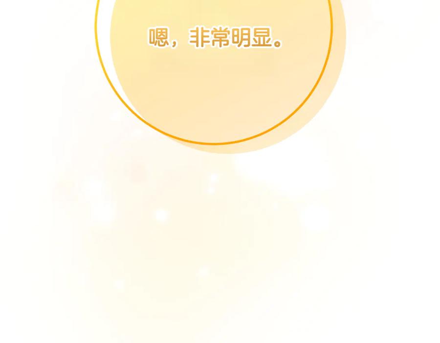 《和猛虎大人的恋爱旅行》第30话 到达首都 第43页