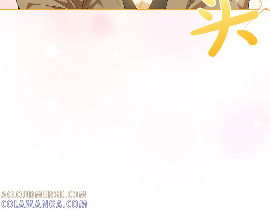 《和猛虎大人的恋爱旅行》第30话 到达首都 第73页