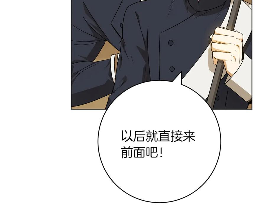 《和猛虎大人的恋爱旅行》第30话 到达首都 第115页
