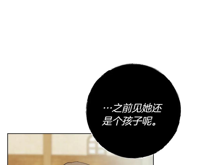 《和猛虎大人的恋爱旅行》第30话 到达首都 第176页