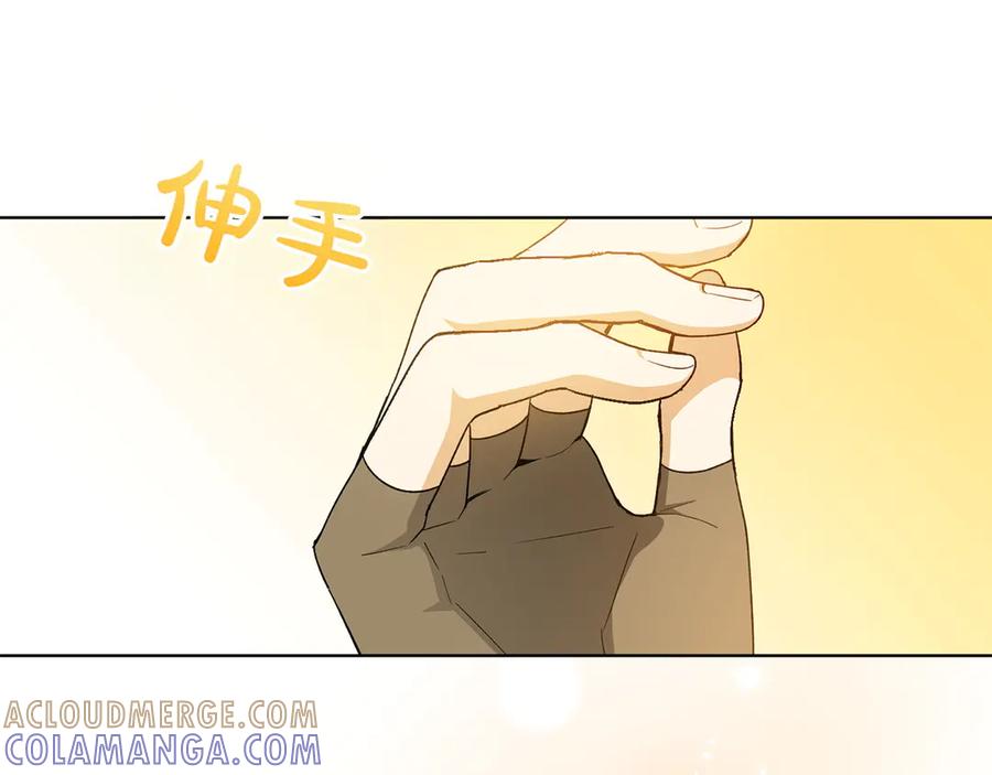 《和猛虎大人的恋爱旅行》第30话 到达首都 第33页