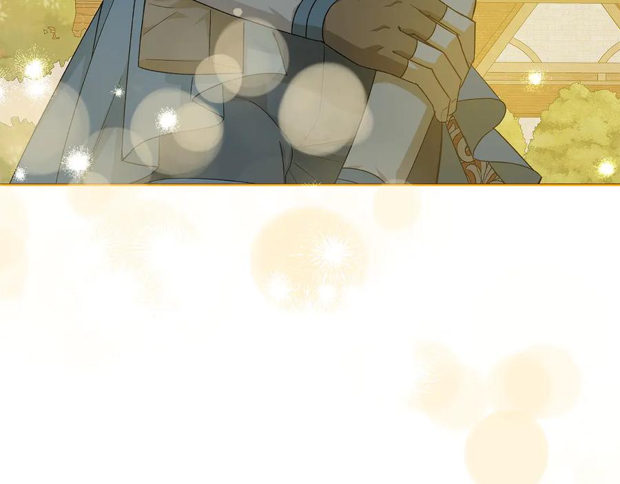 《和猛虎大人的恋爱旅行》第30话 到达首都 第231页