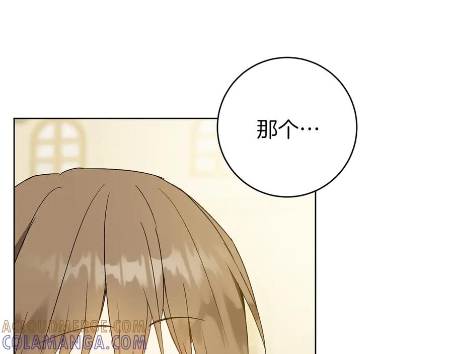 《和猛虎大人的恋爱旅行》第30话 到达首都 第157页
