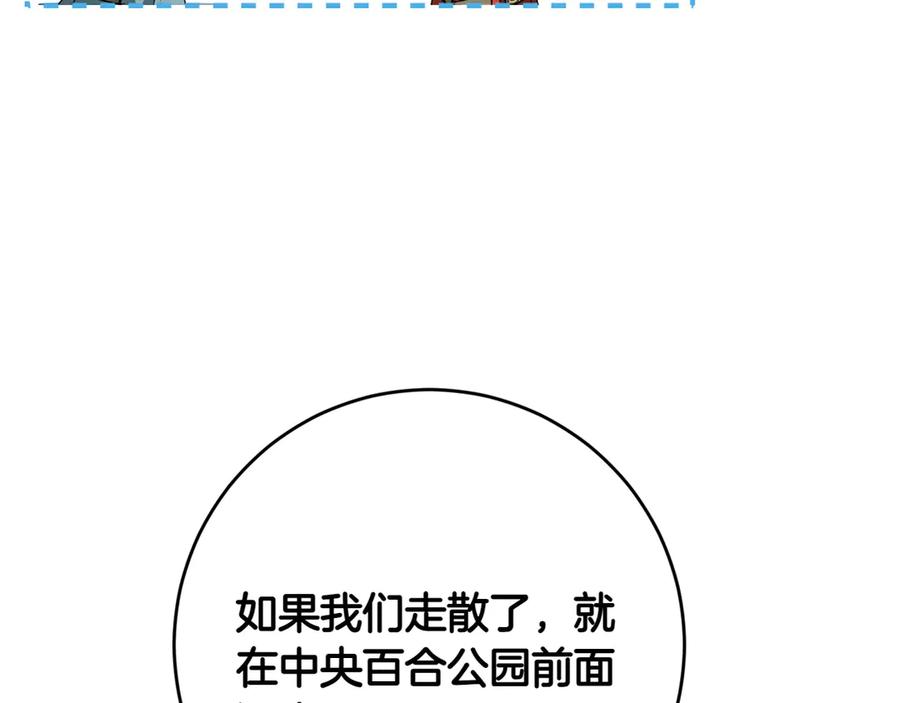 《和猛虎大人的恋爱旅行》第30话 到达首都 第55页