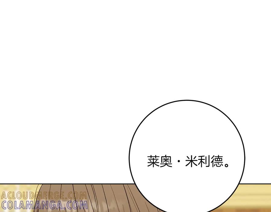 《和猛虎大人的恋爱旅行》第31话 试探 第57页