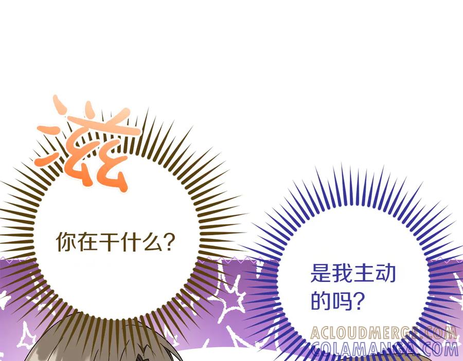 《和猛虎大人的恋爱旅行》第31话 试探 第101页