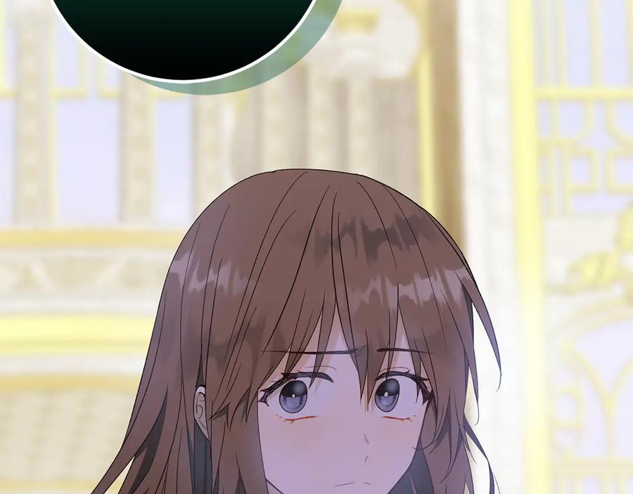 《和猛虎大人的恋爱旅行》第31话 试探 第228页