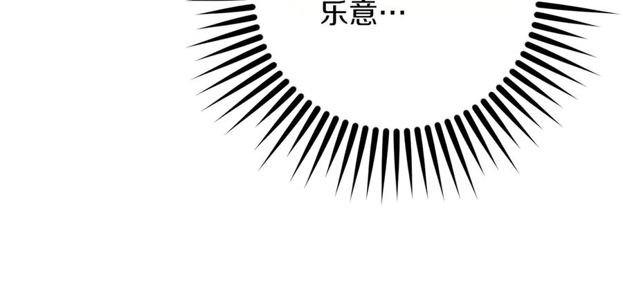 《和猛虎大人的恋爱旅行》第31话 试探 第115页