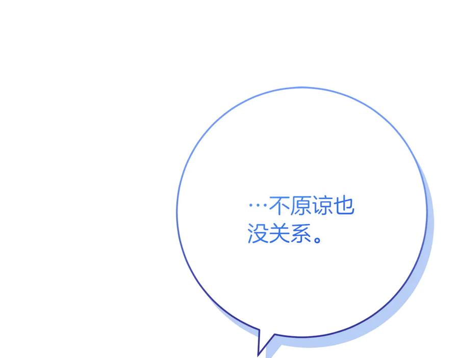 《和猛虎大人的恋爱旅行》第31话 试探 第11页