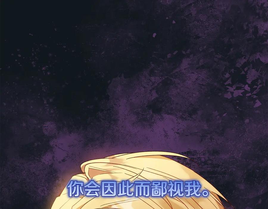 《和猛虎大人的恋爱旅行》第31话 试探 第135页