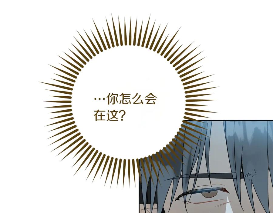 《和猛虎大人的恋爱旅行》第31话 试探 第68页