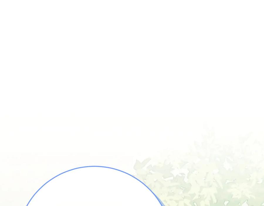 《和猛虎大人的恋爱旅行》第31话 试探 第14页