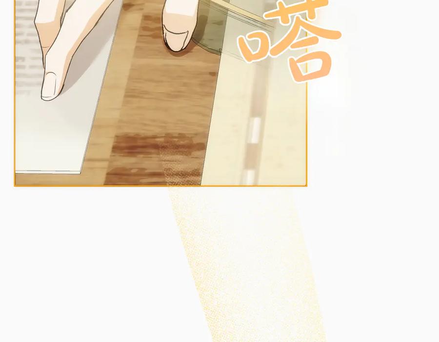 《和猛虎大人的恋爱旅行》第31话 试探 第190页