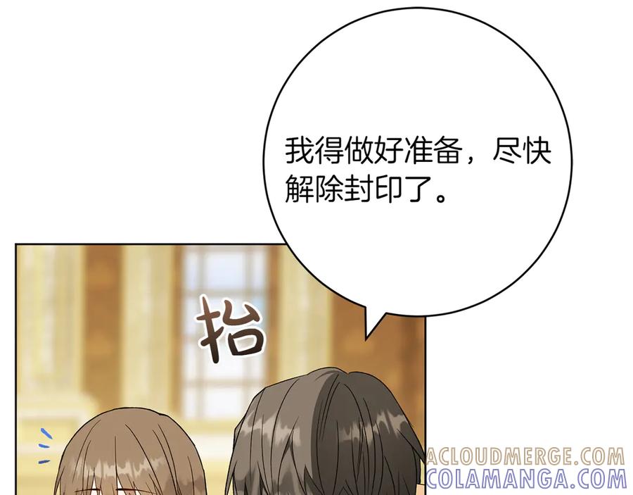 《和猛虎大人的恋爱旅行》第31话 试探 第65页