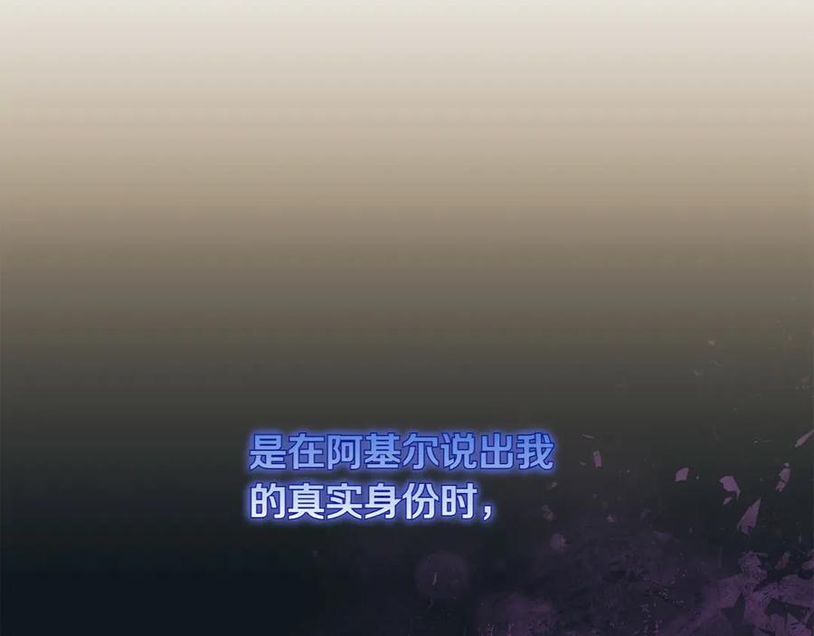 《和猛虎大人的恋爱旅行》第31话 试探 第134页