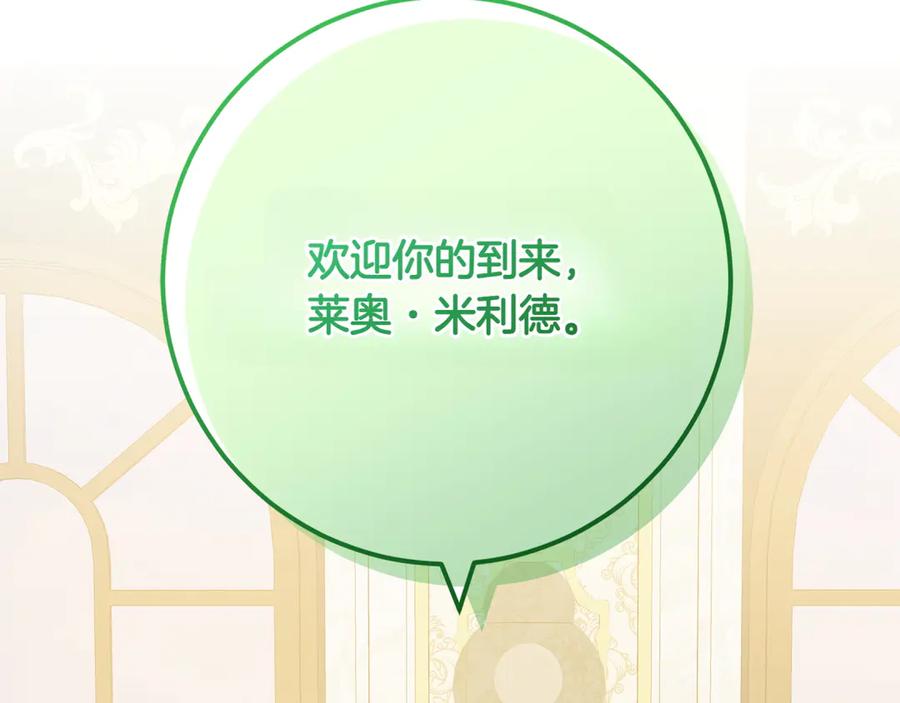 《和猛虎大人的恋爱旅行》第31话 试探 第219页