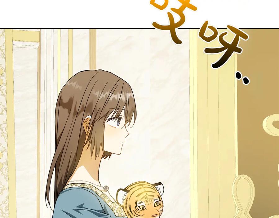 《和猛虎大人的恋爱旅行》第31话 试探 第174页