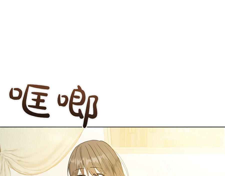 《和猛虎大人的恋爱旅行》第31话 试探 第19页