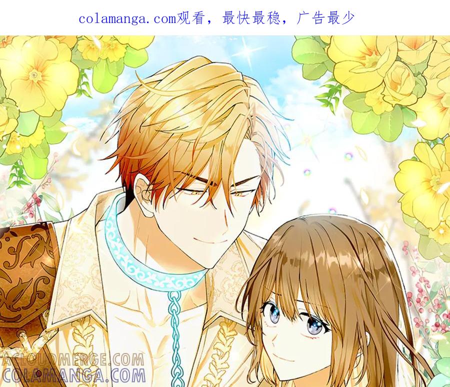 《和猛虎大人的恋爱旅行》第31话 试探 第1页