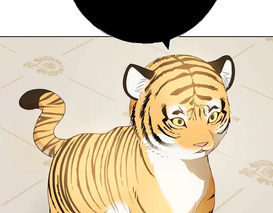 《和猛虎大人的恋爱旅行》第31话 试探 第83页