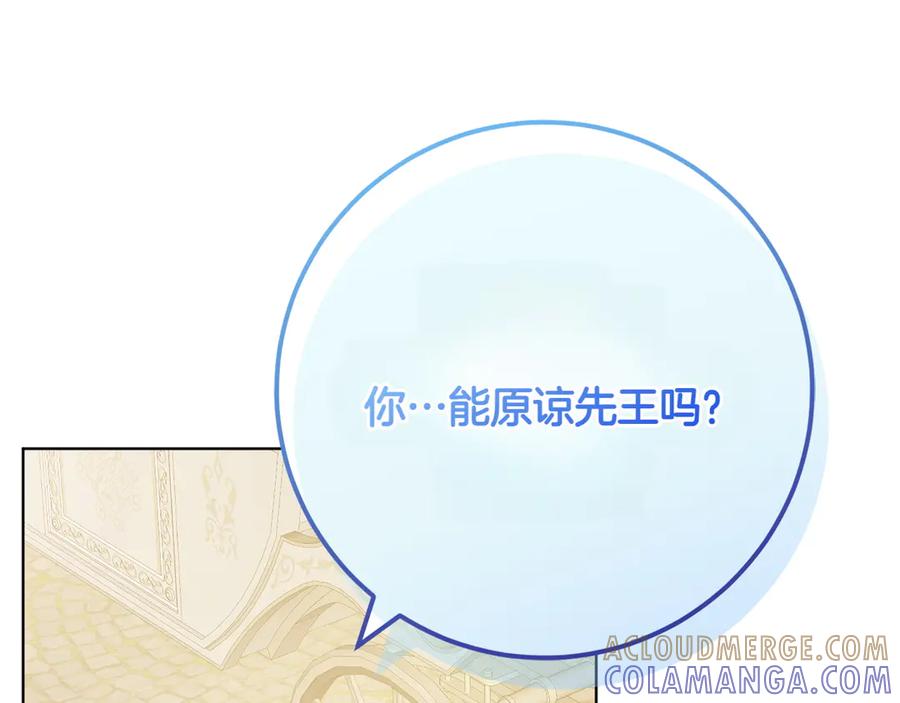 《和猛虎大人的恋爱旅行》第31话 试探 第5页