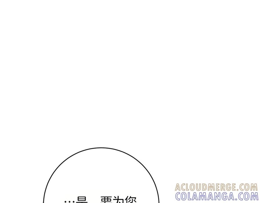 《和猛虎大人的恋爱旅行》第31话 试探 第85页