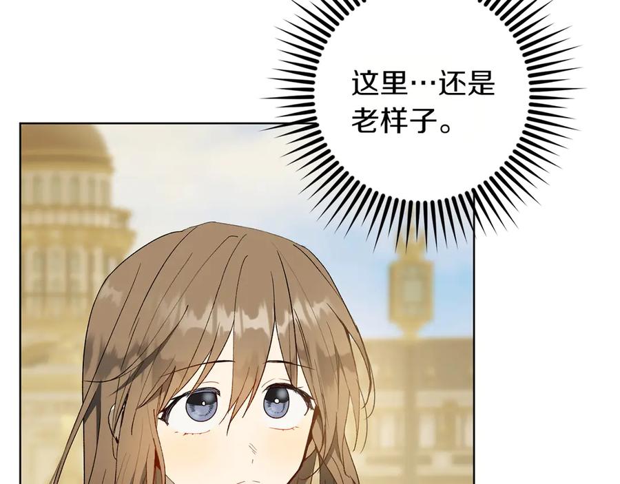 《和猛虎大人的恋爱旅行》第31话 试探 第36页