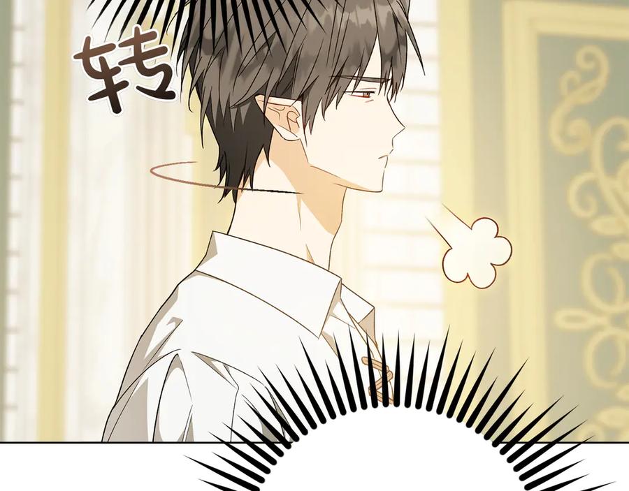 《和猛虎大人的恋爱旅行》第31话 试探 第74页