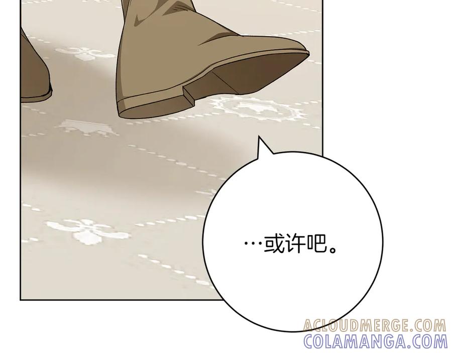 《和猛虎大人的恋爱旅行》第31话 试探 第125页
