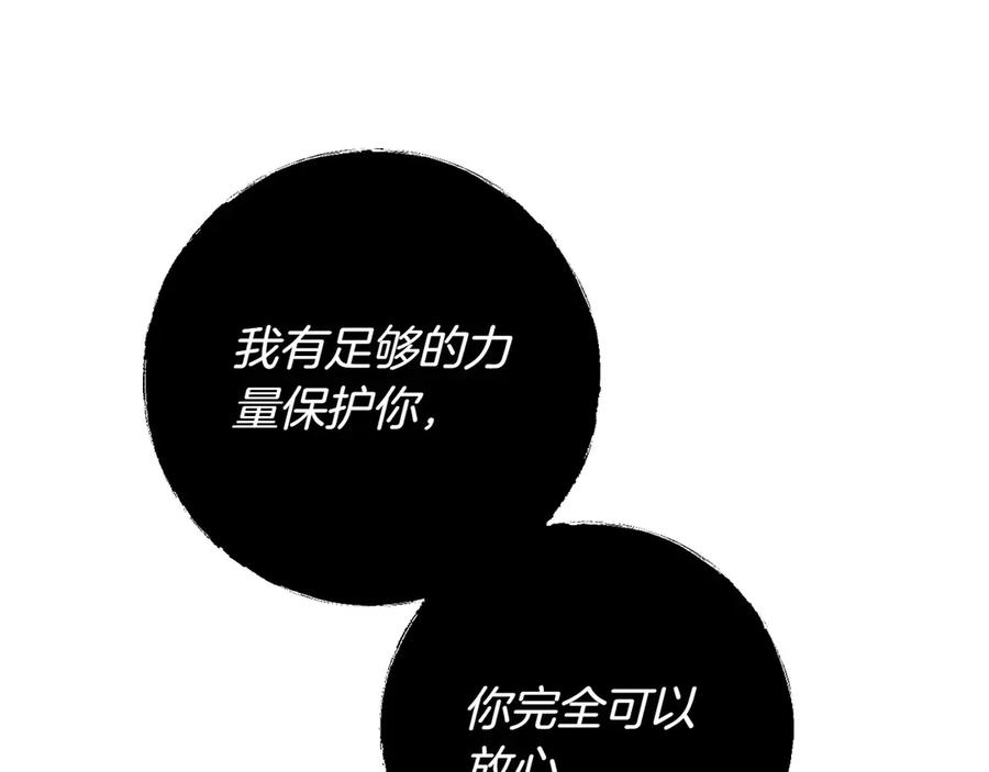 《和猛虎大人的恋爱旅行》第31话 试探 第127页