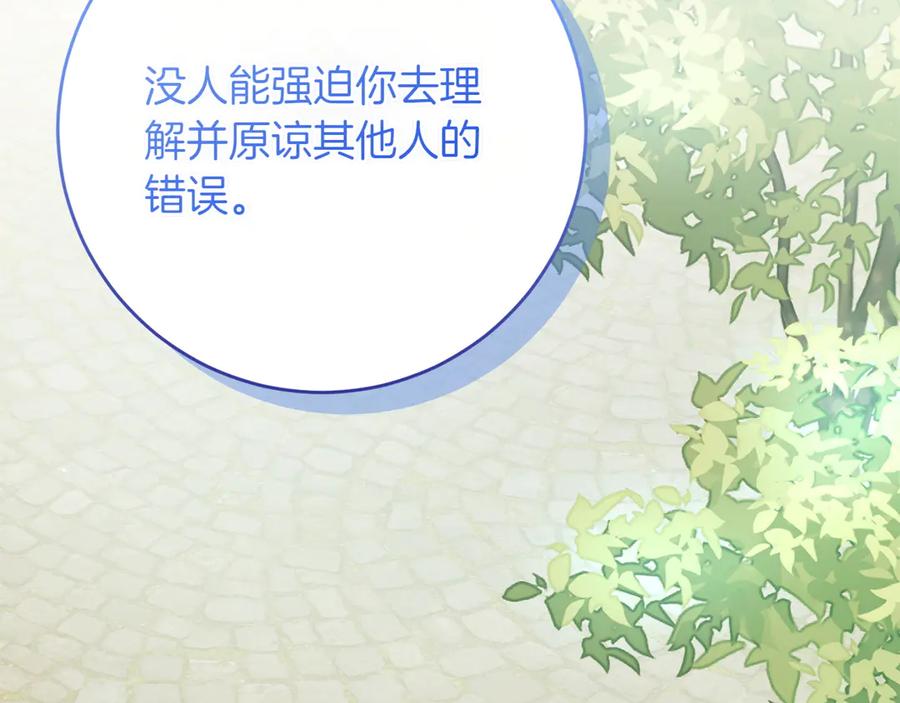 《和猛虎大人的恋爱旅行》第31话 试探 第15页