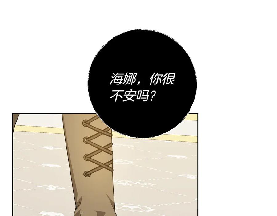 《和猛虎大人的恋爱旅行》第31话 试探 第124页