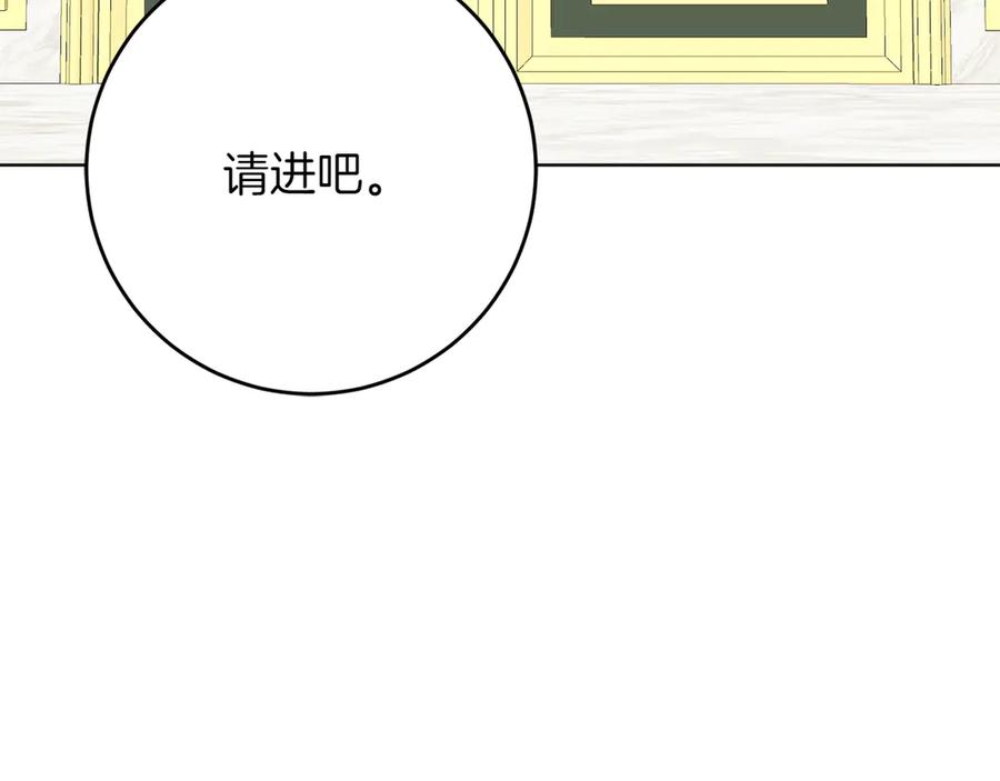 《和猛虎大人的恋爱旅行》第31话 试探 第172页