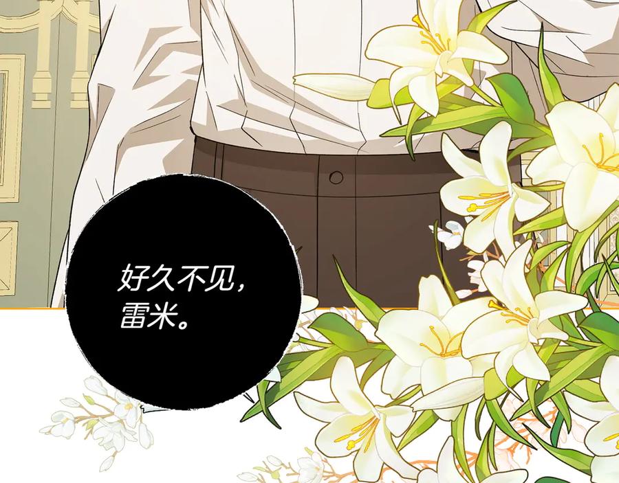《和猛虎大人的恋爱旅行》第31话 试探 第63页