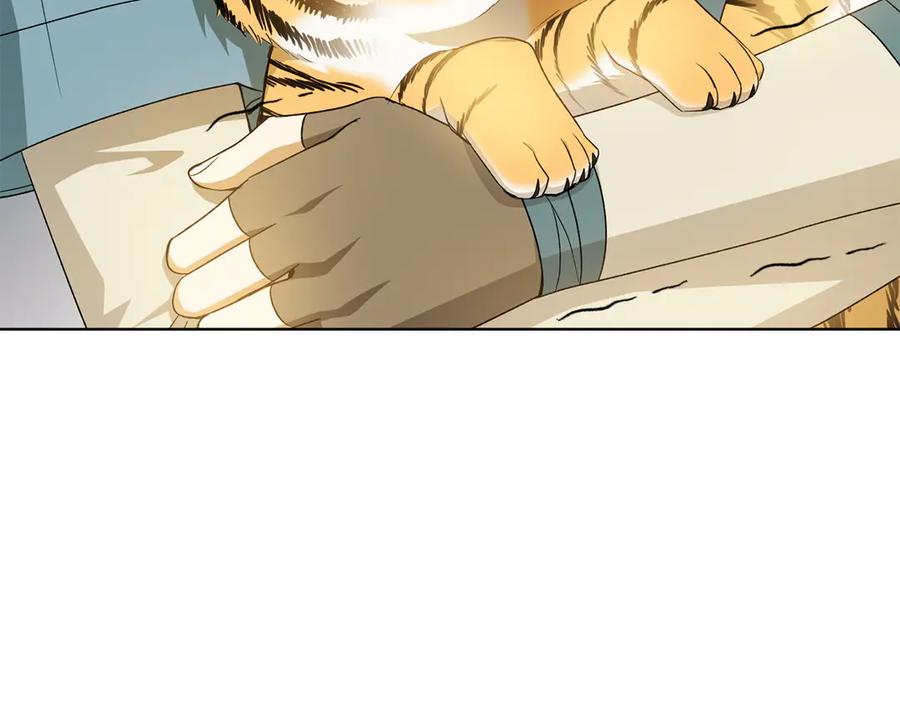 《和猛虎大人的恋爱旅行》第31话 试探 第122页