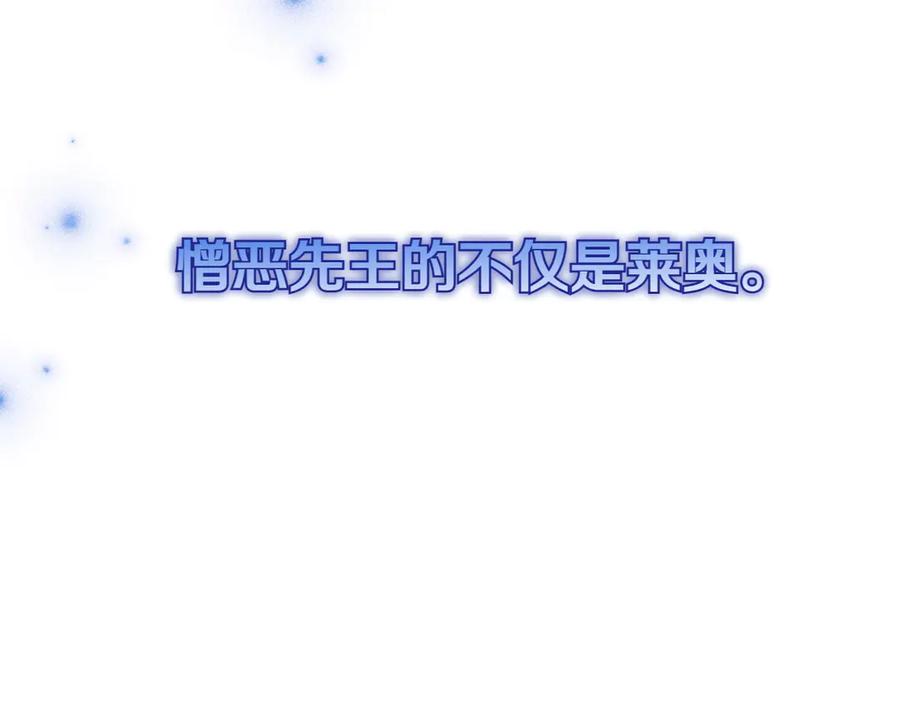 《和猛虎大人的恋爱旅行》第31话 试探 第226页