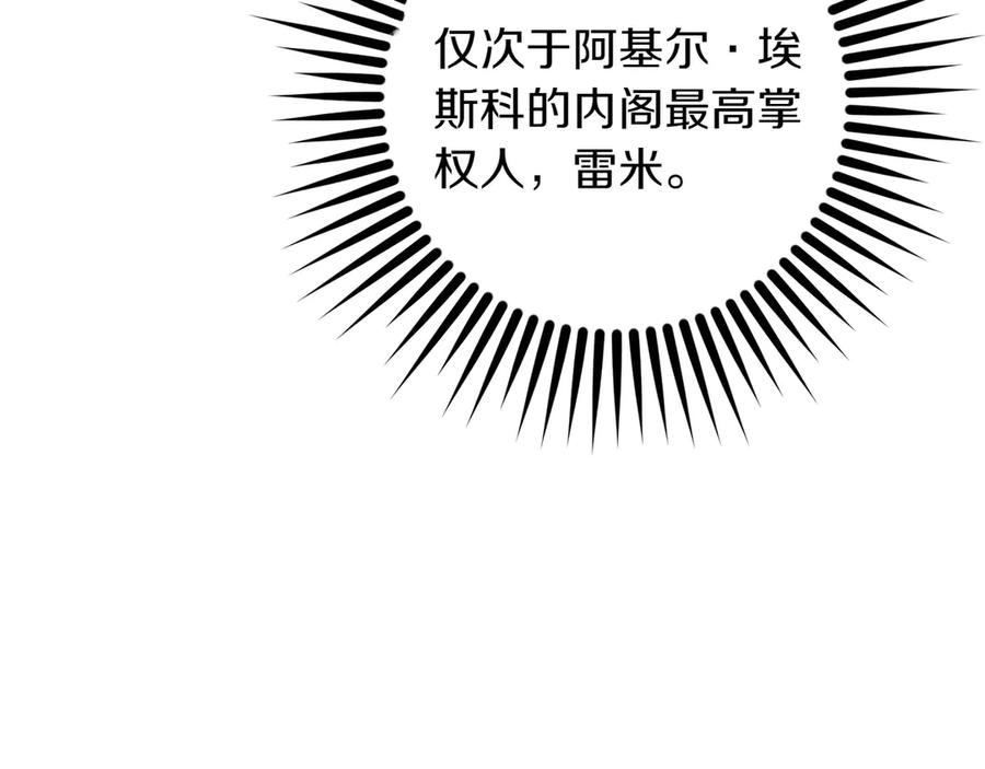 《和猛虎大人的恋爱旅行》第31话 试探 第75页