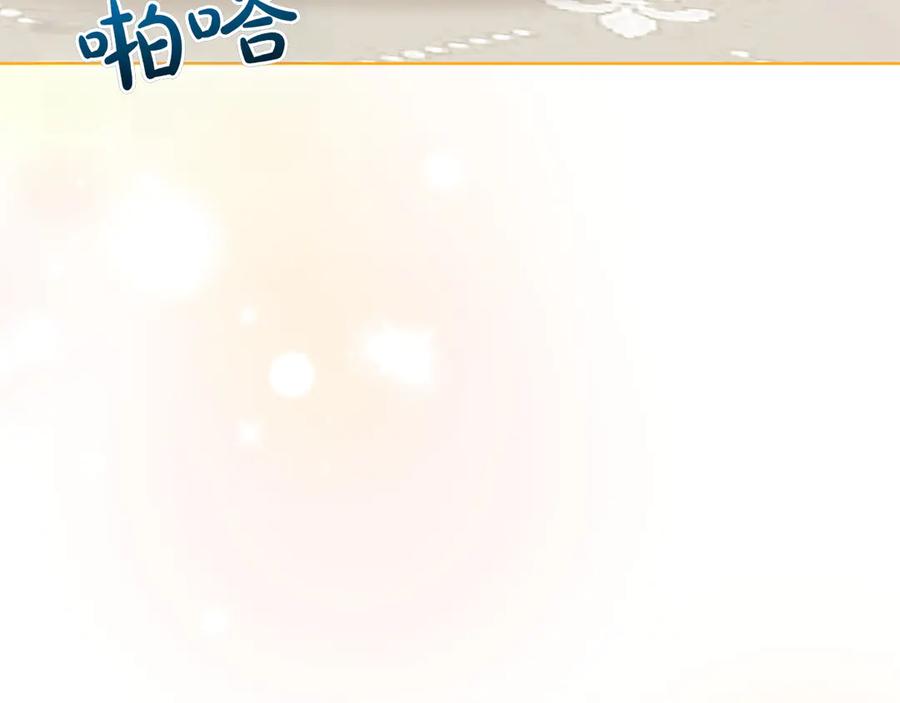 《和猛虎大人的恋爱旅行》第31话 试探 第178页