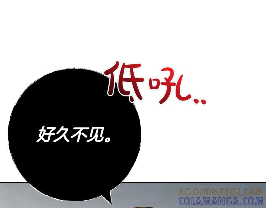 《和猛虎大人的恋爱旅行》第31话 试探 第213页
