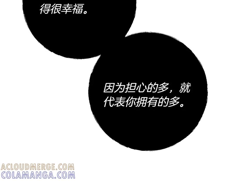《和猛虎大人的恋爱旅行》第31话 试探 第141页