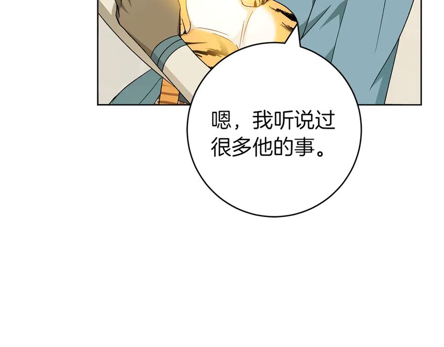 《和猛虎大人的恋爱旅行》第31话 试探 第111页