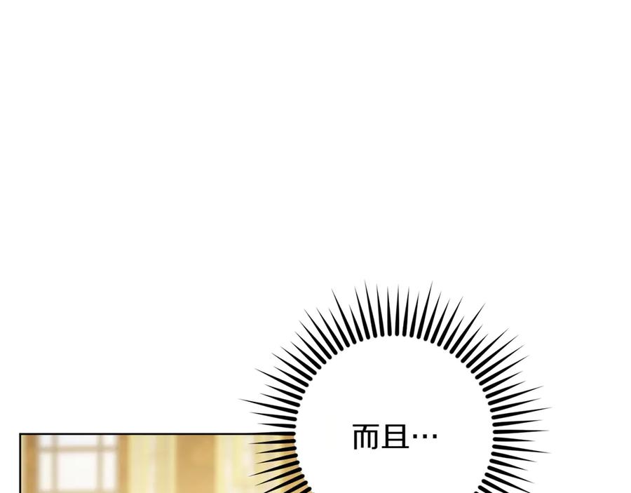 《和猛虎大人的恋爱旅行》第31话 试探 第76页