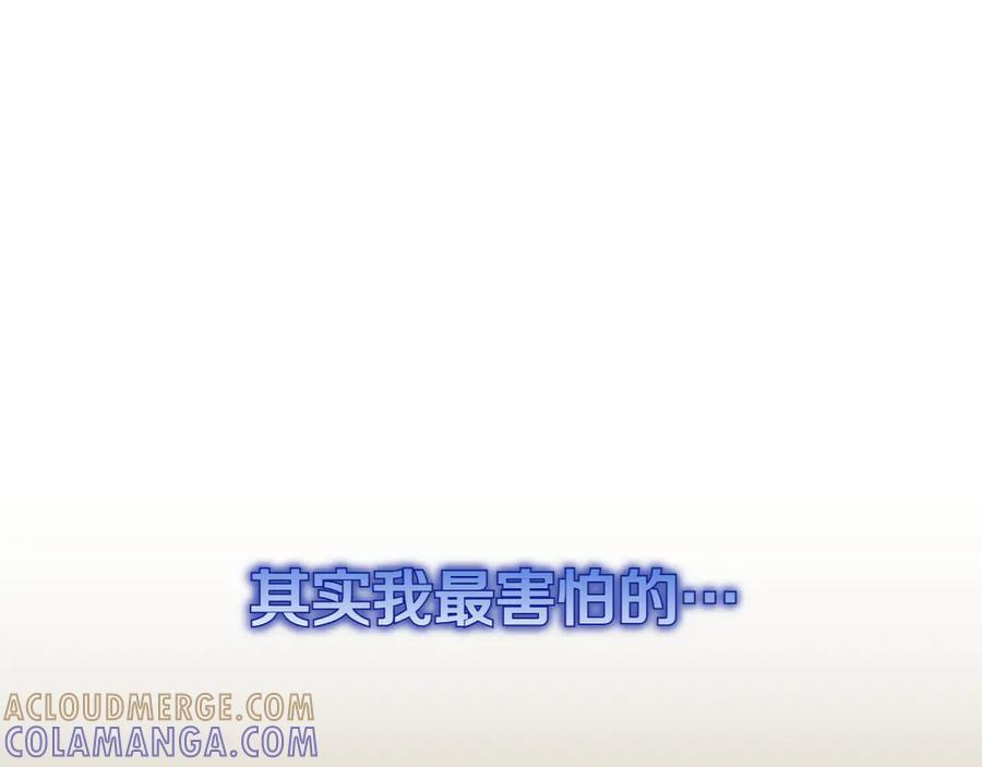 《和猛虎大人的恋爱旅行》第31话 试探 第133页