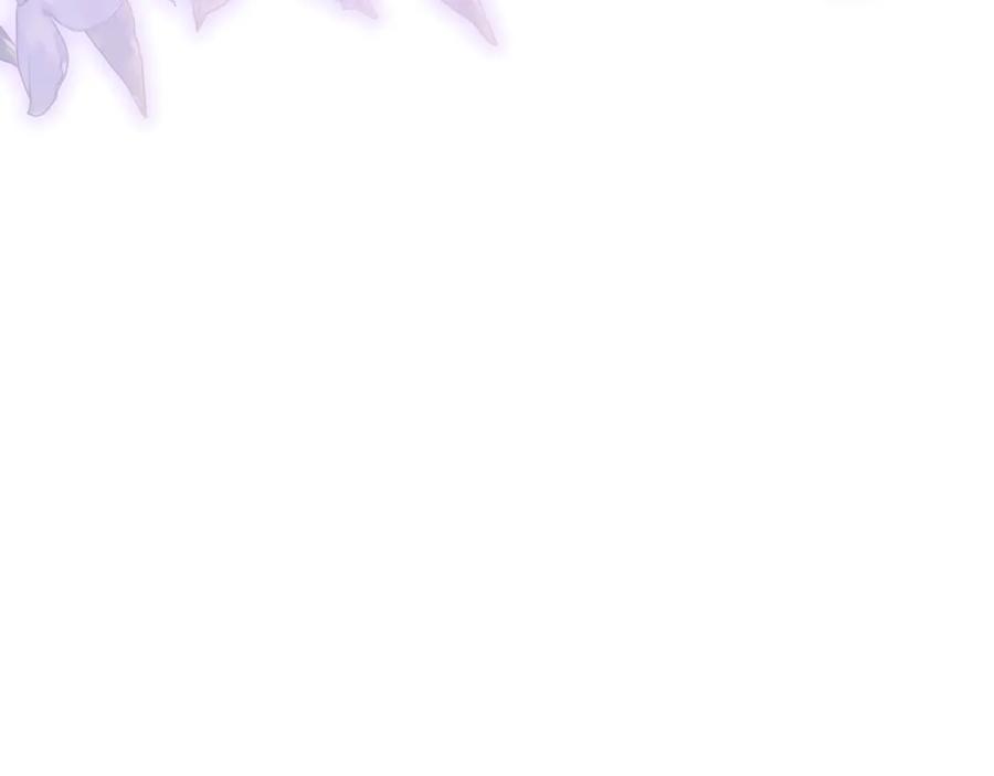 《和猛虎大人的恋爱旅行》第31话 试探 第231页
