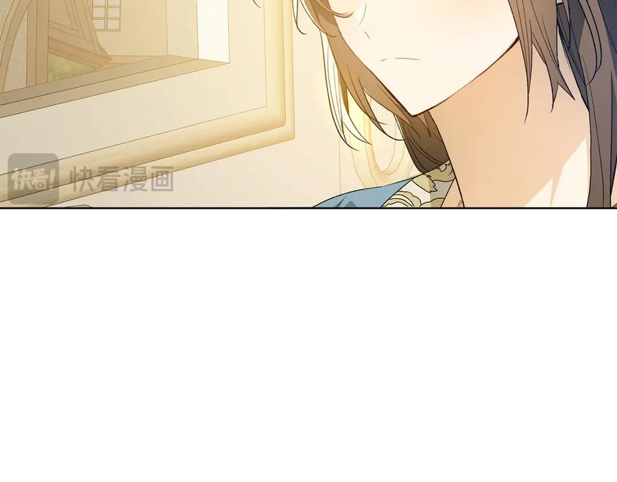 《和猛虎大人的恋爱旅行》第31话 试探 第23页